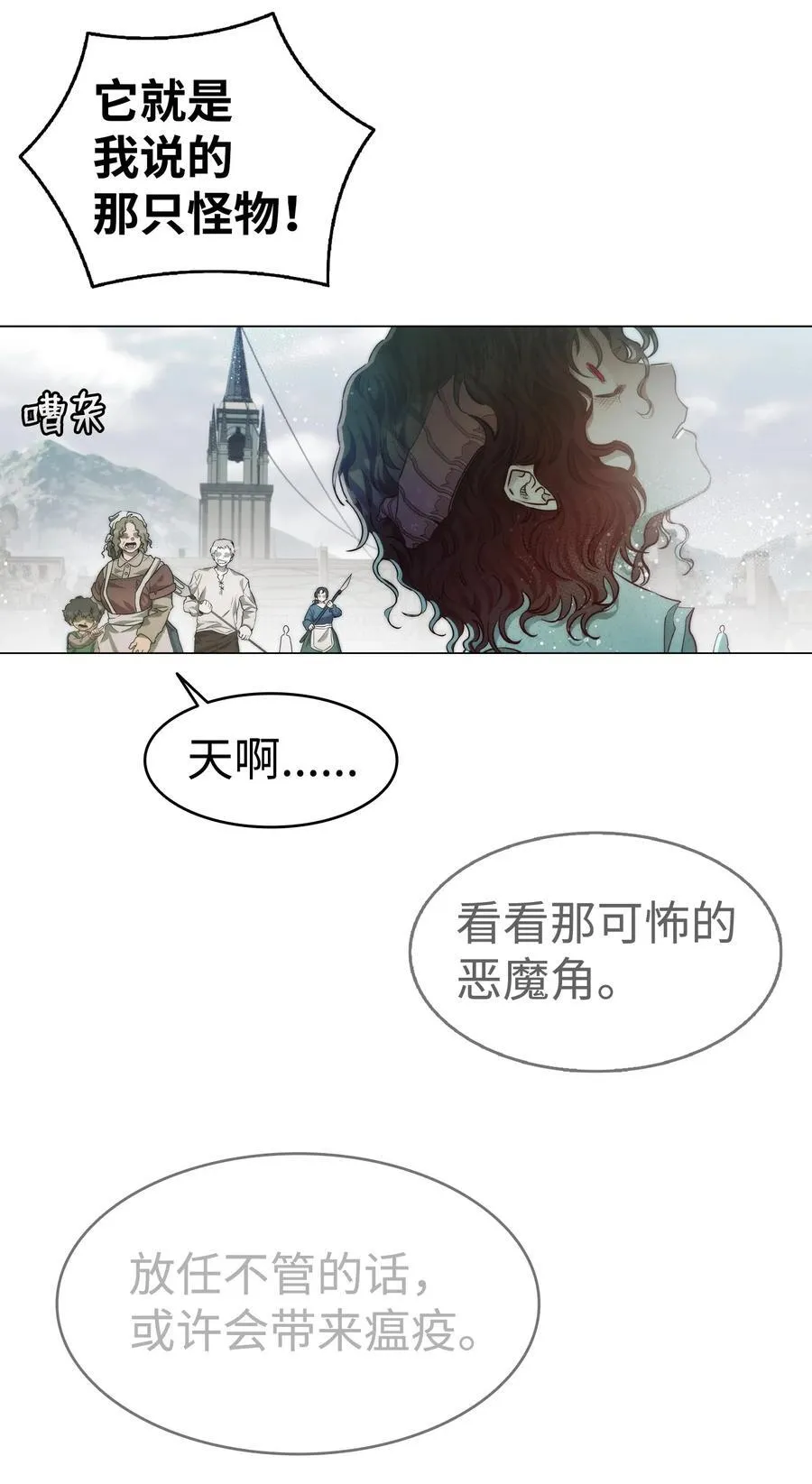 206 复活 第50页