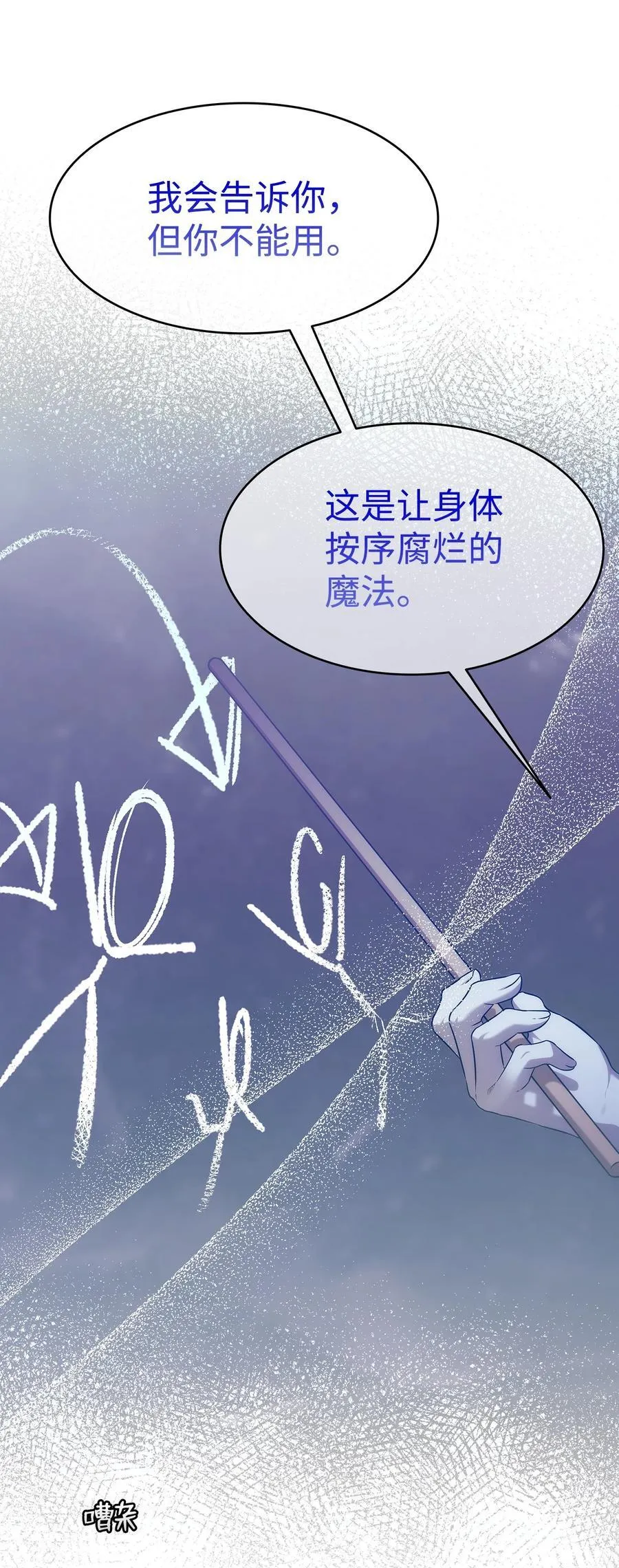 206 复活 第52页