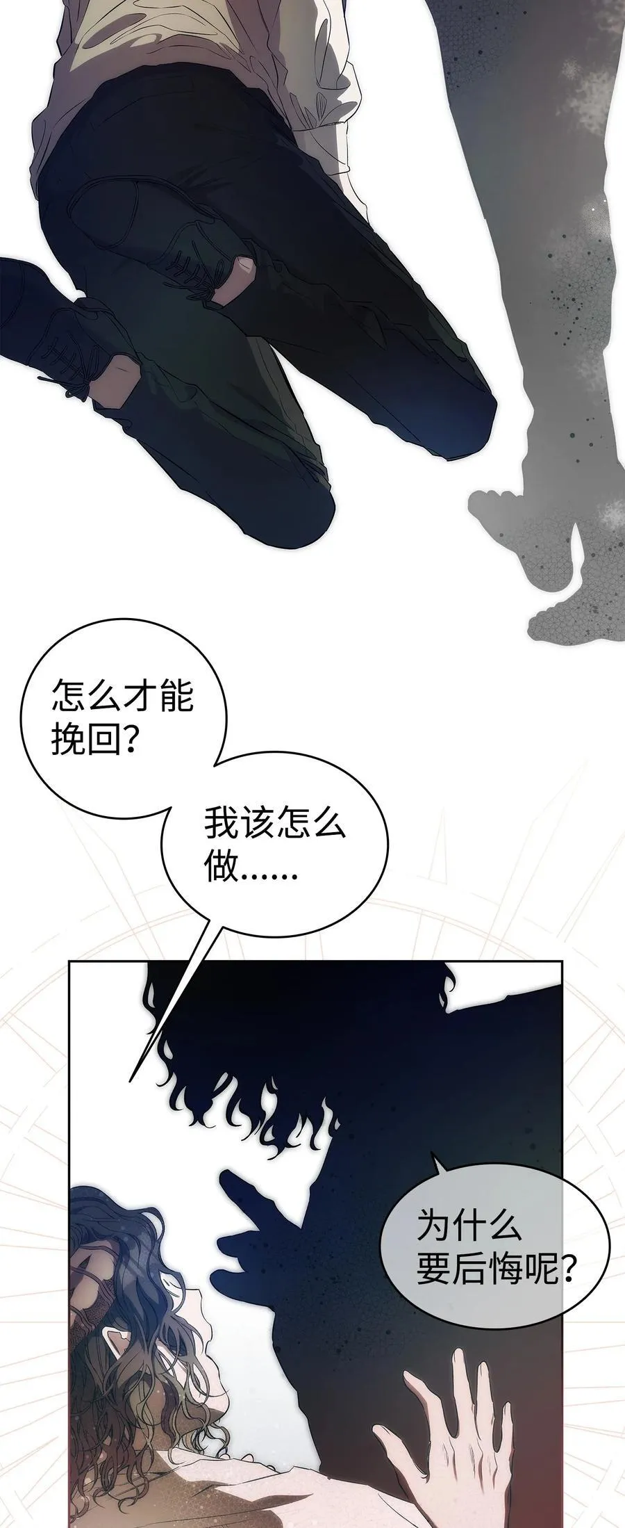 206 复活 第67页