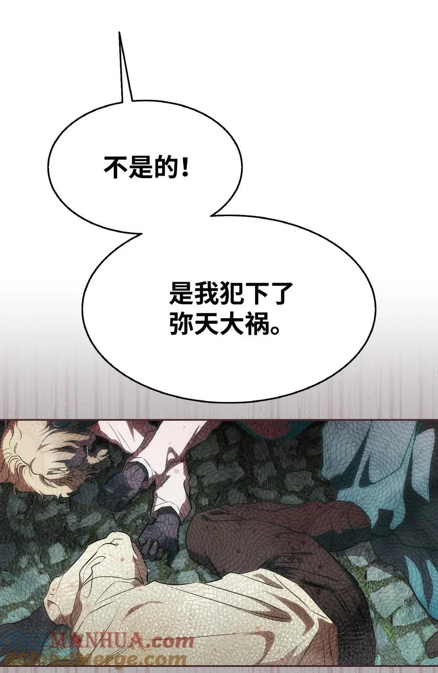 206 复活 第69页
