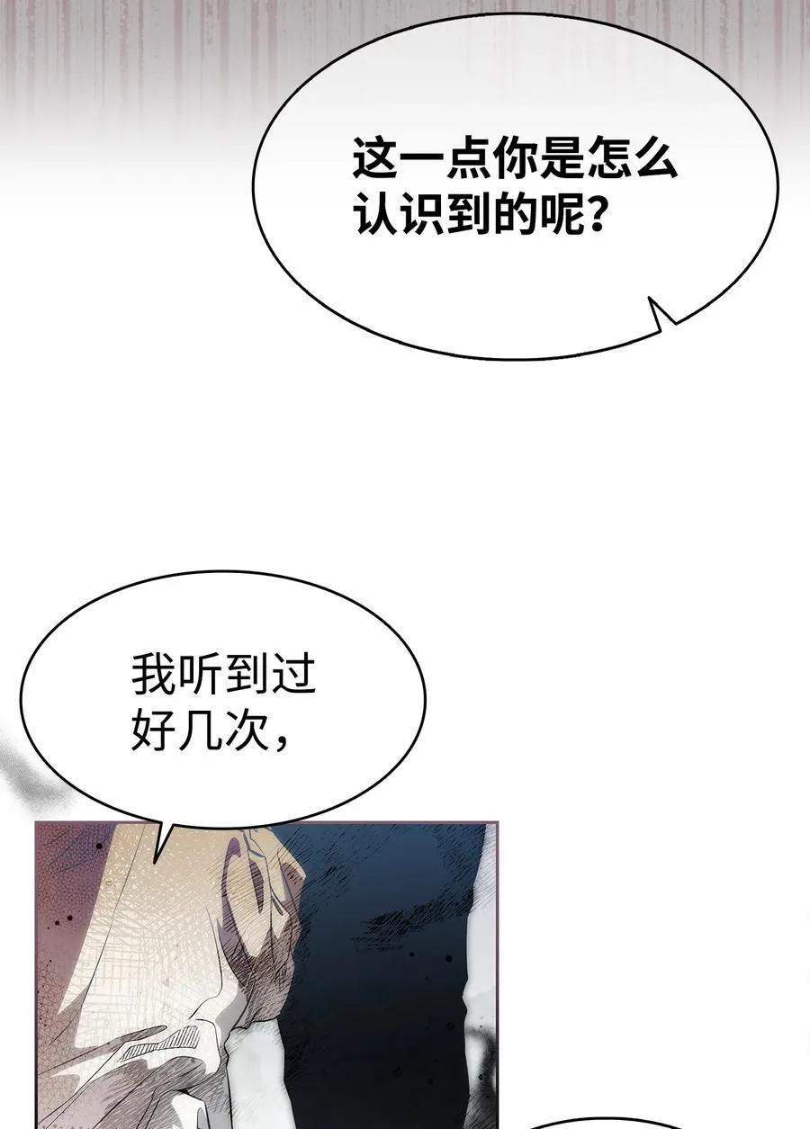 206 复活 第70页