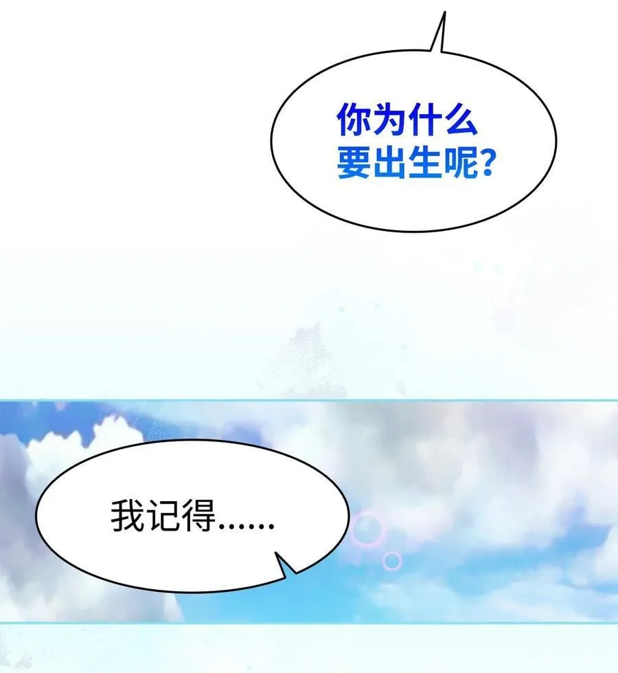 206 复活 第72页