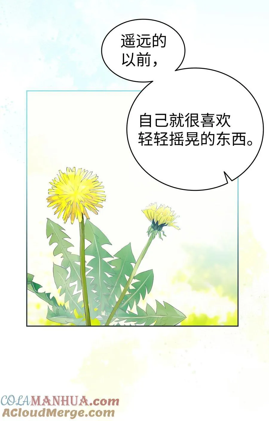 206 复活 第73页