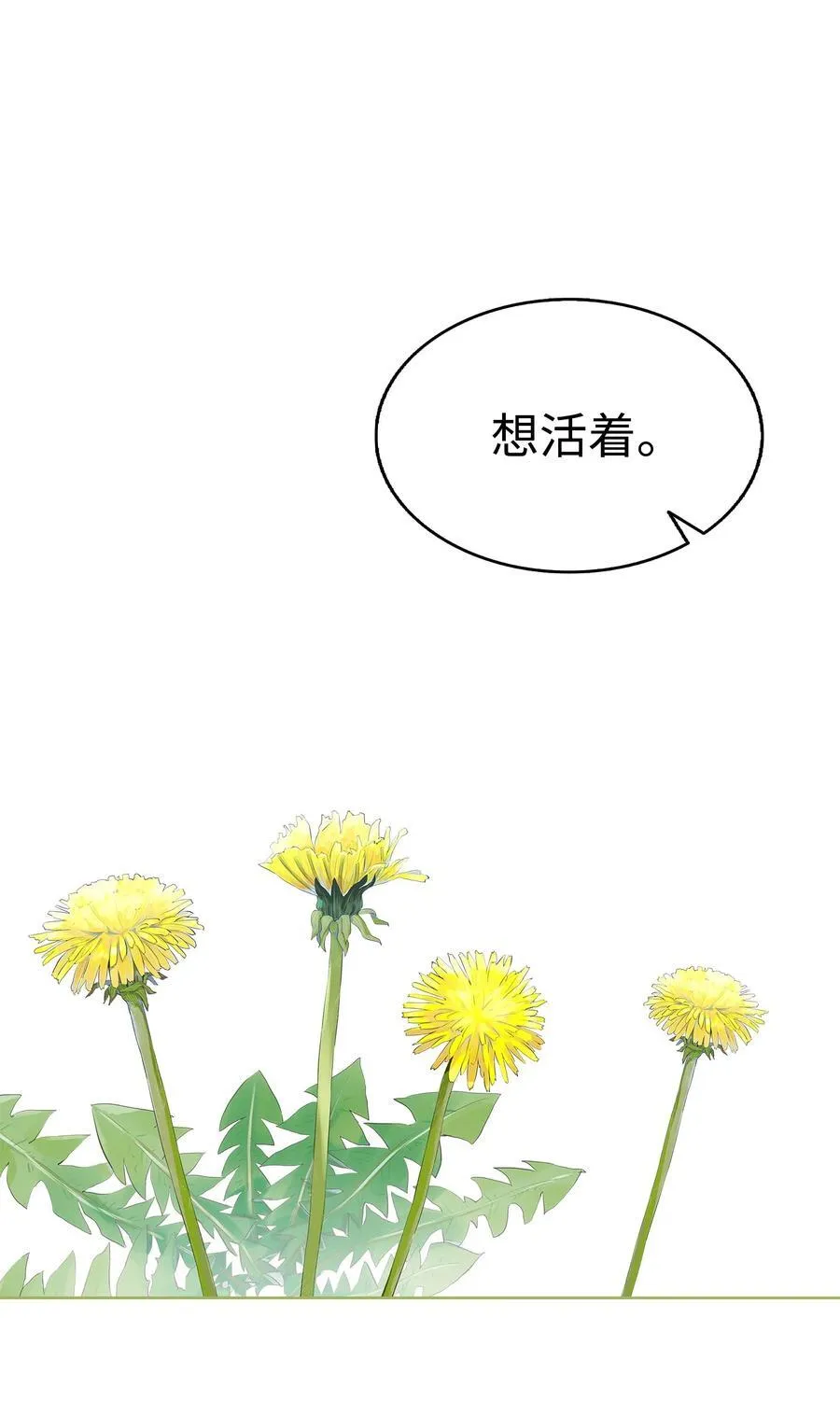 206 复活 第76页