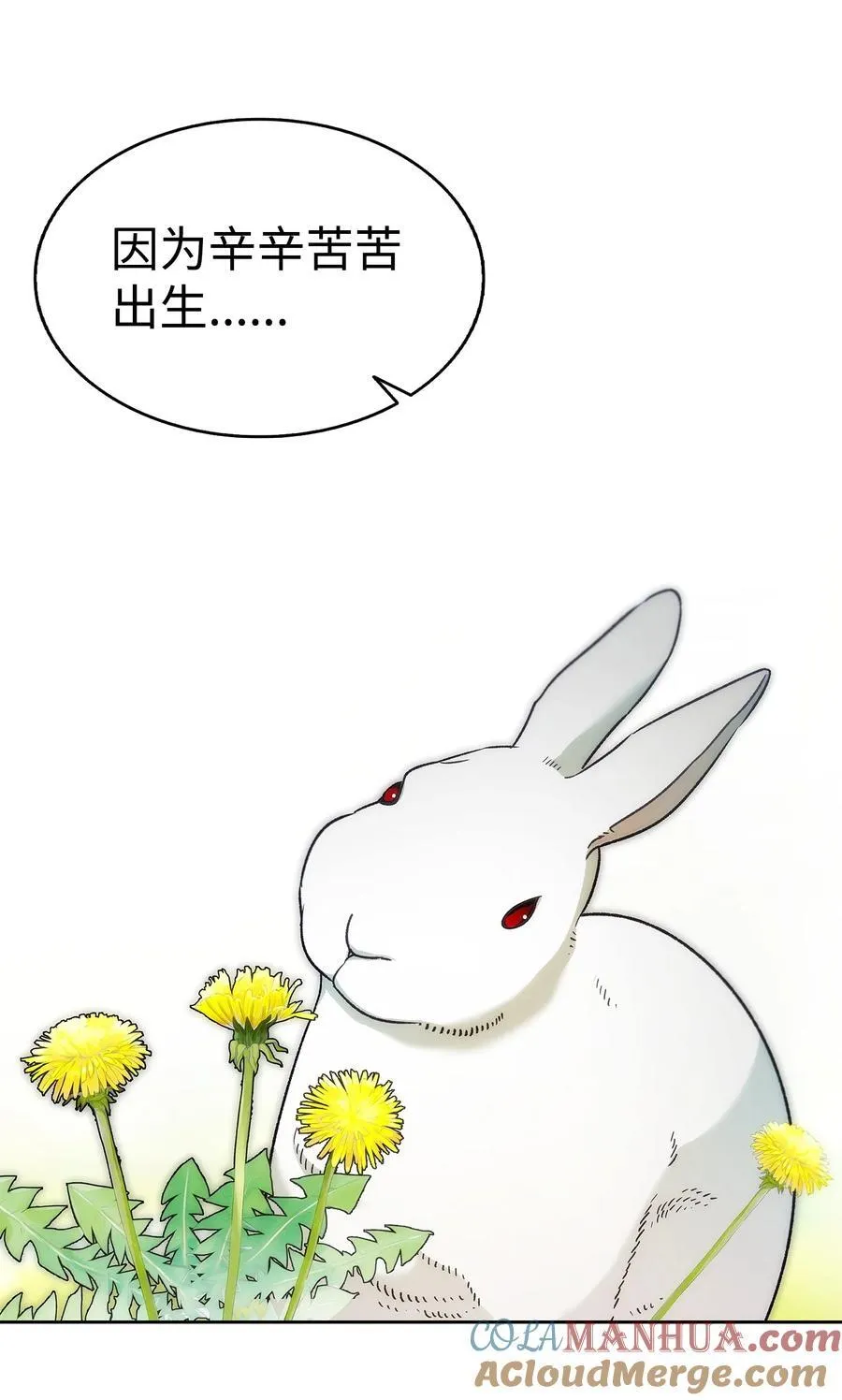 206 复活 第77页