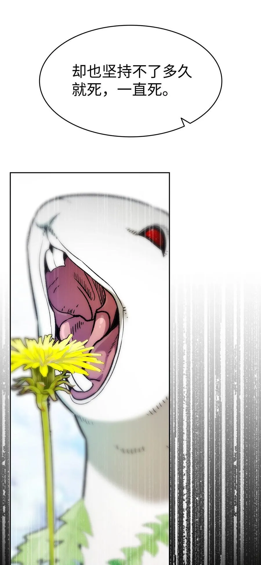 206 复活 第78页