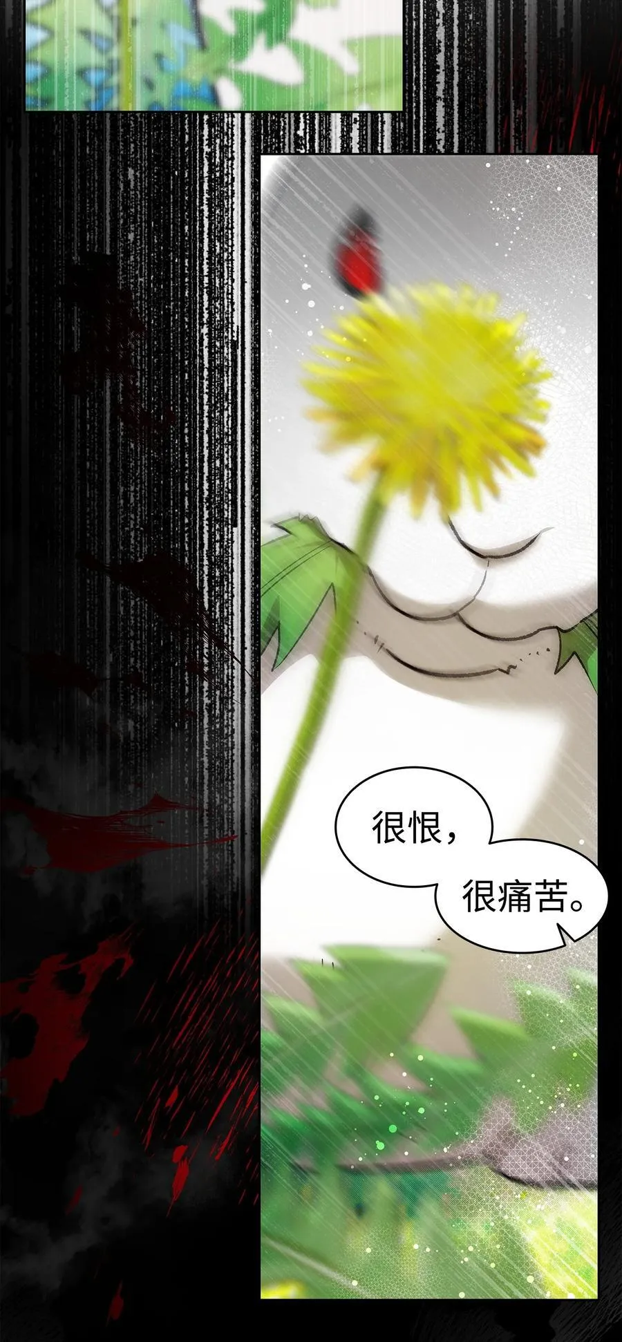 206 复活 第79页