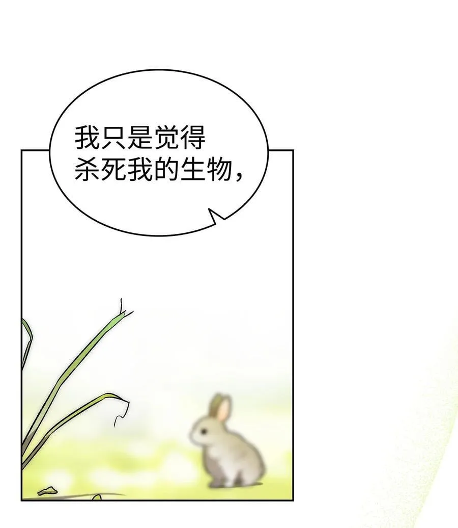 206 复活 第83页