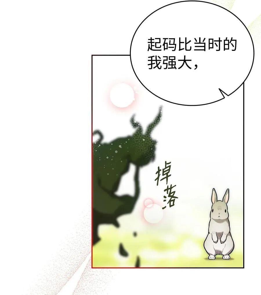 206 复活 第84页