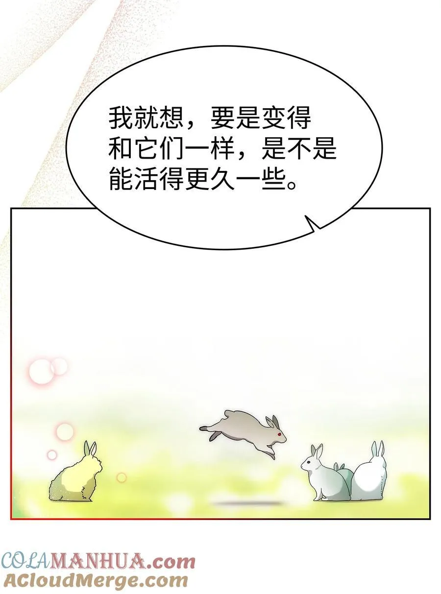 206 复活 第85页