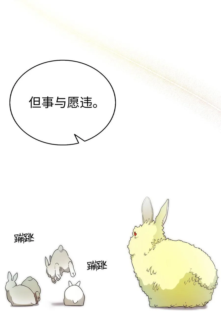206 复活 第88页
