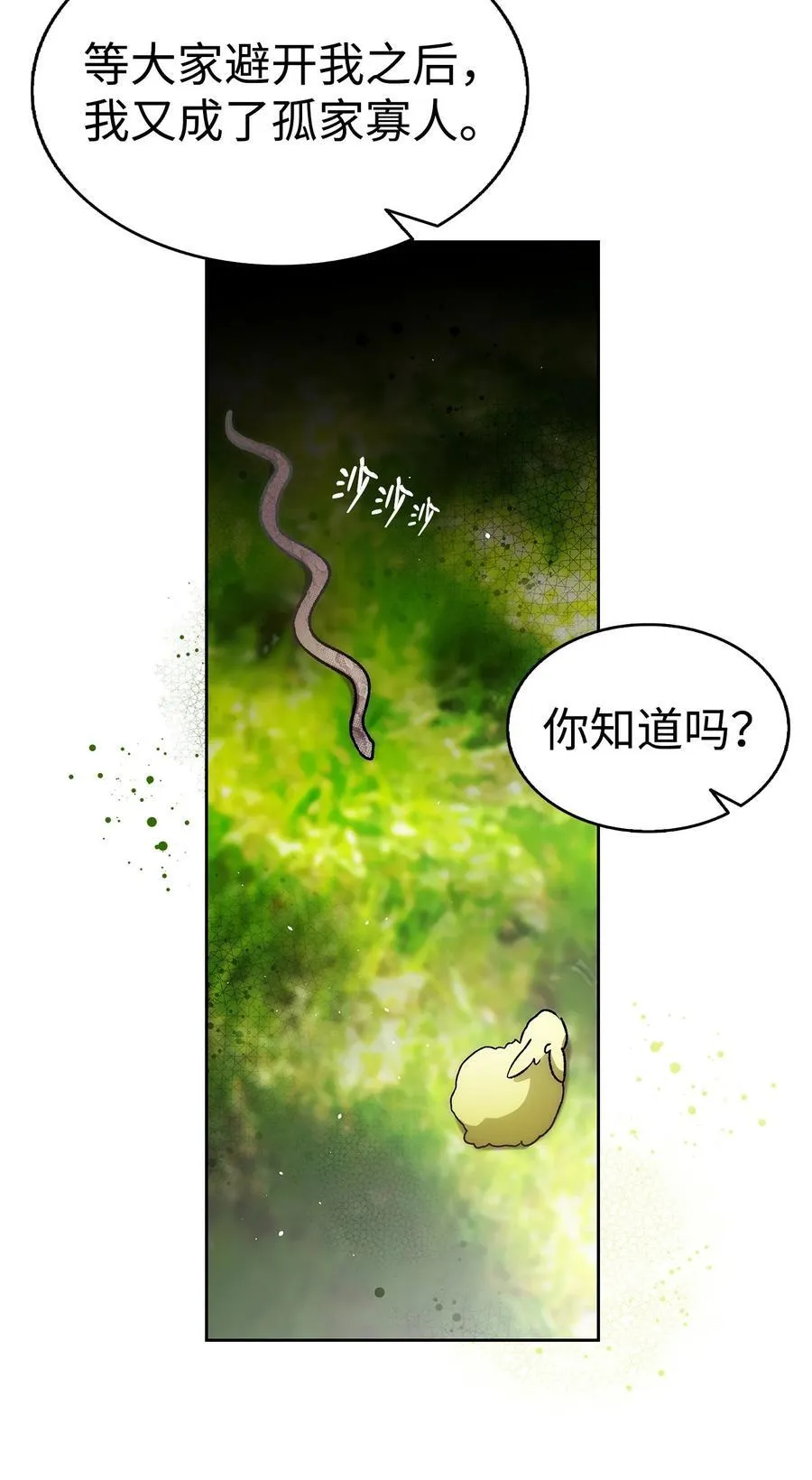 206 复活 第90页