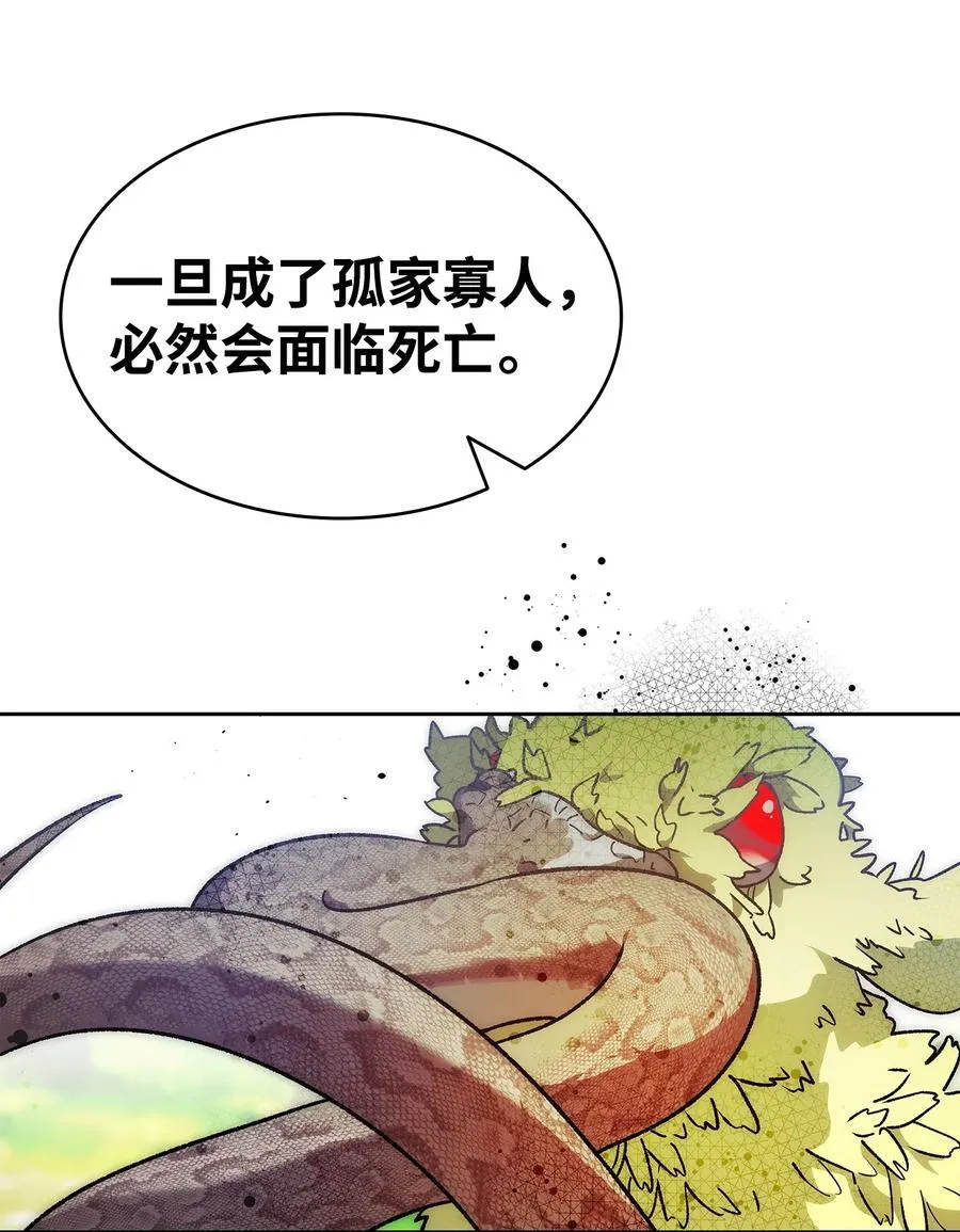 206 复活 第92页