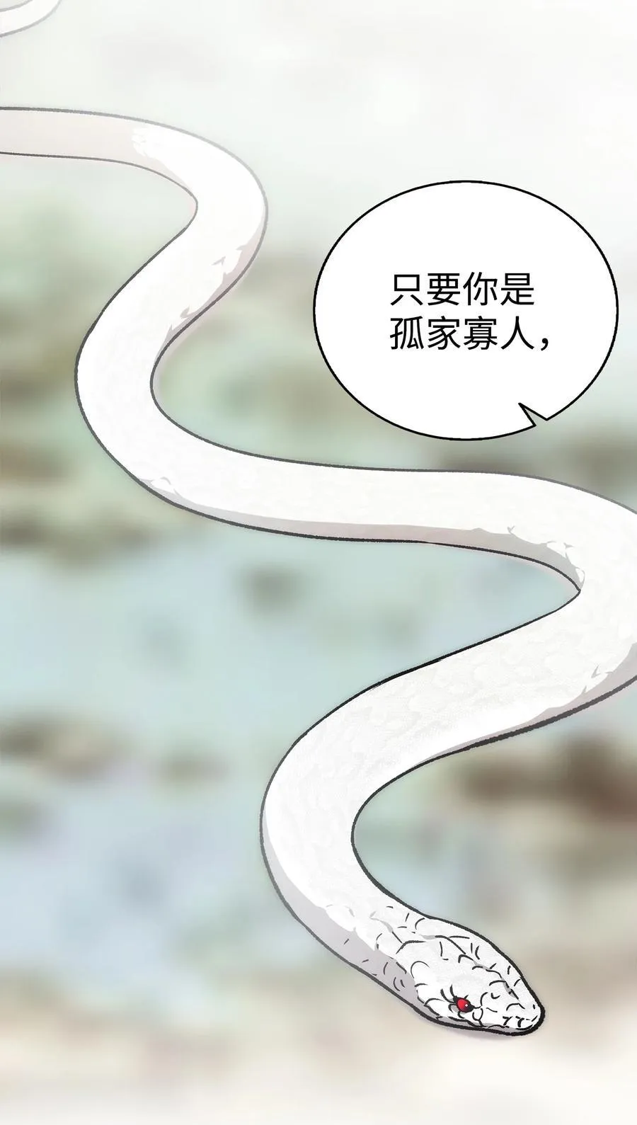 206 复活 第94页