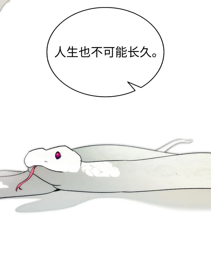 206 复活 第96页