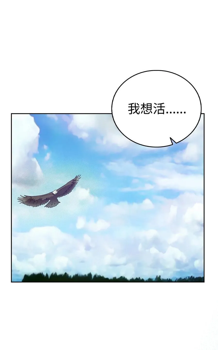 206 复活 第98页