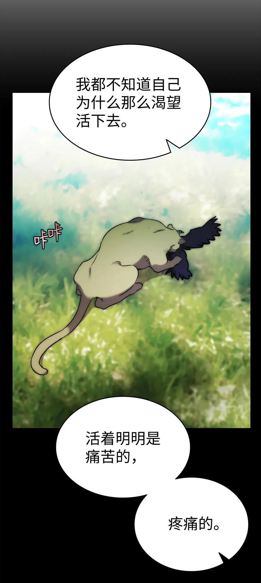 206 复活 第108页