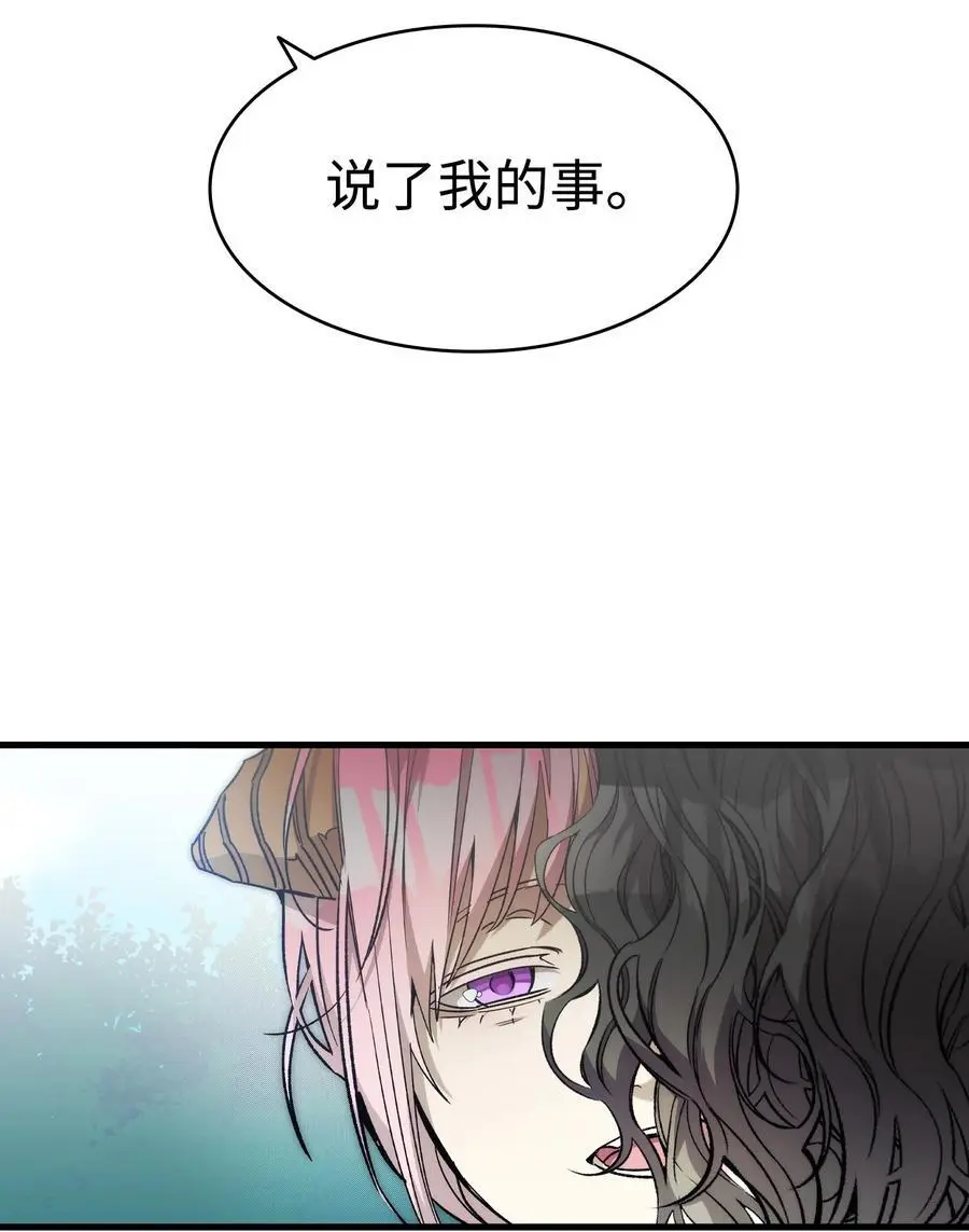 208 离世 第2页