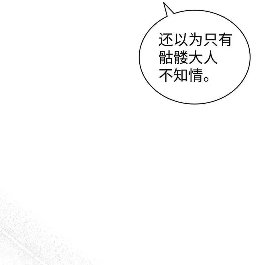 208 离世 第3页