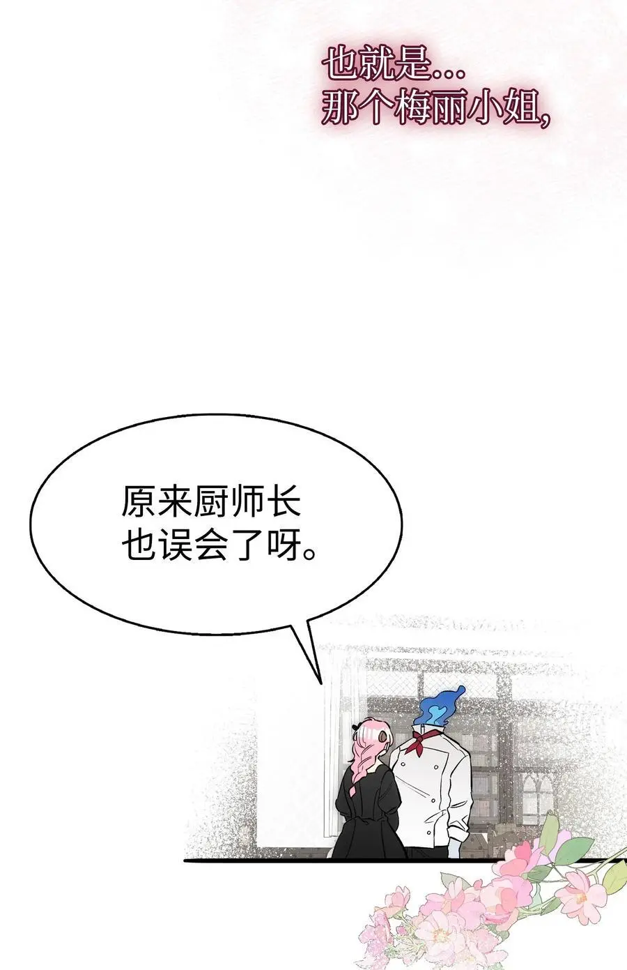 208 离世 第11页