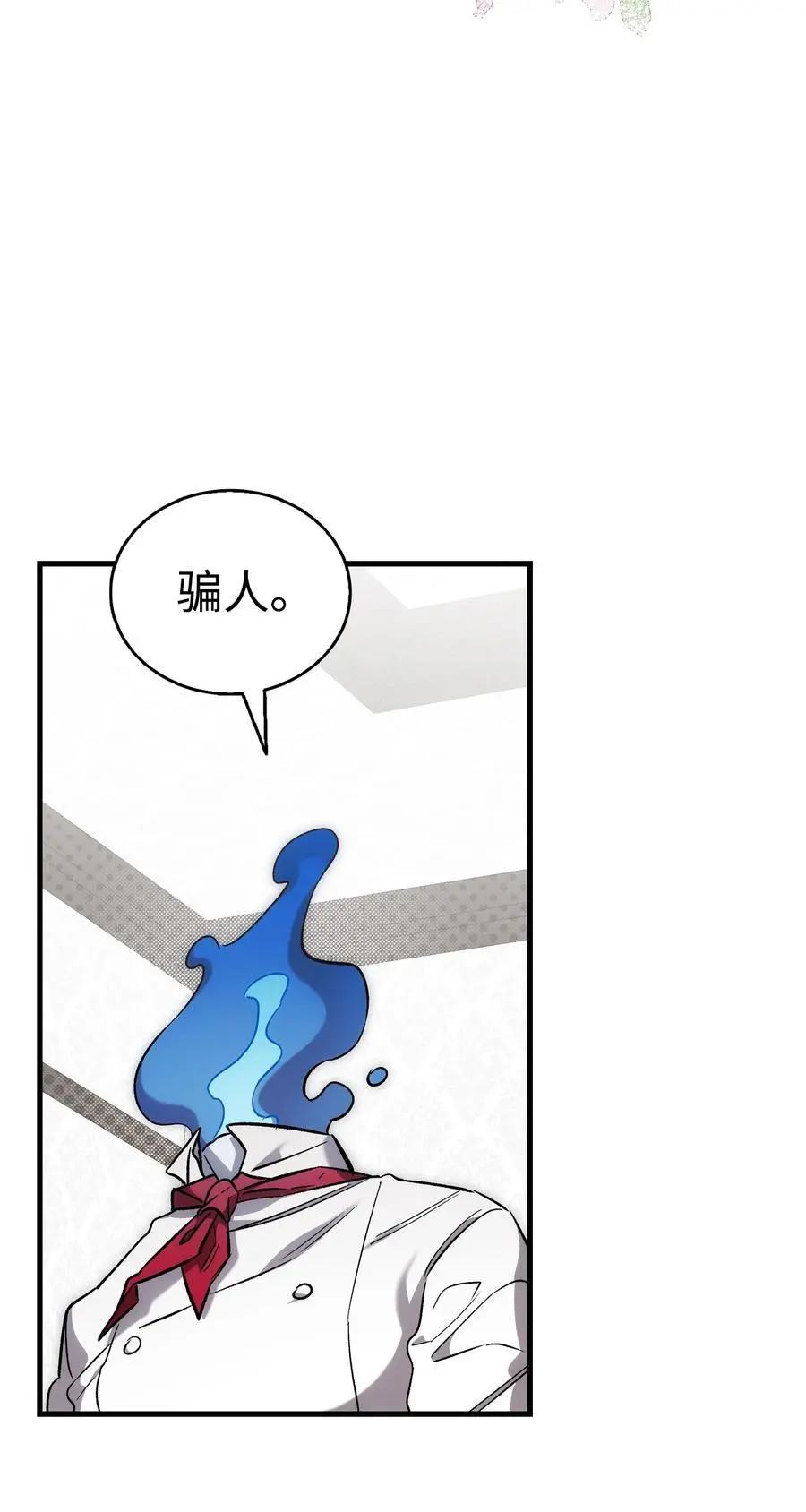 208 离世 第12页