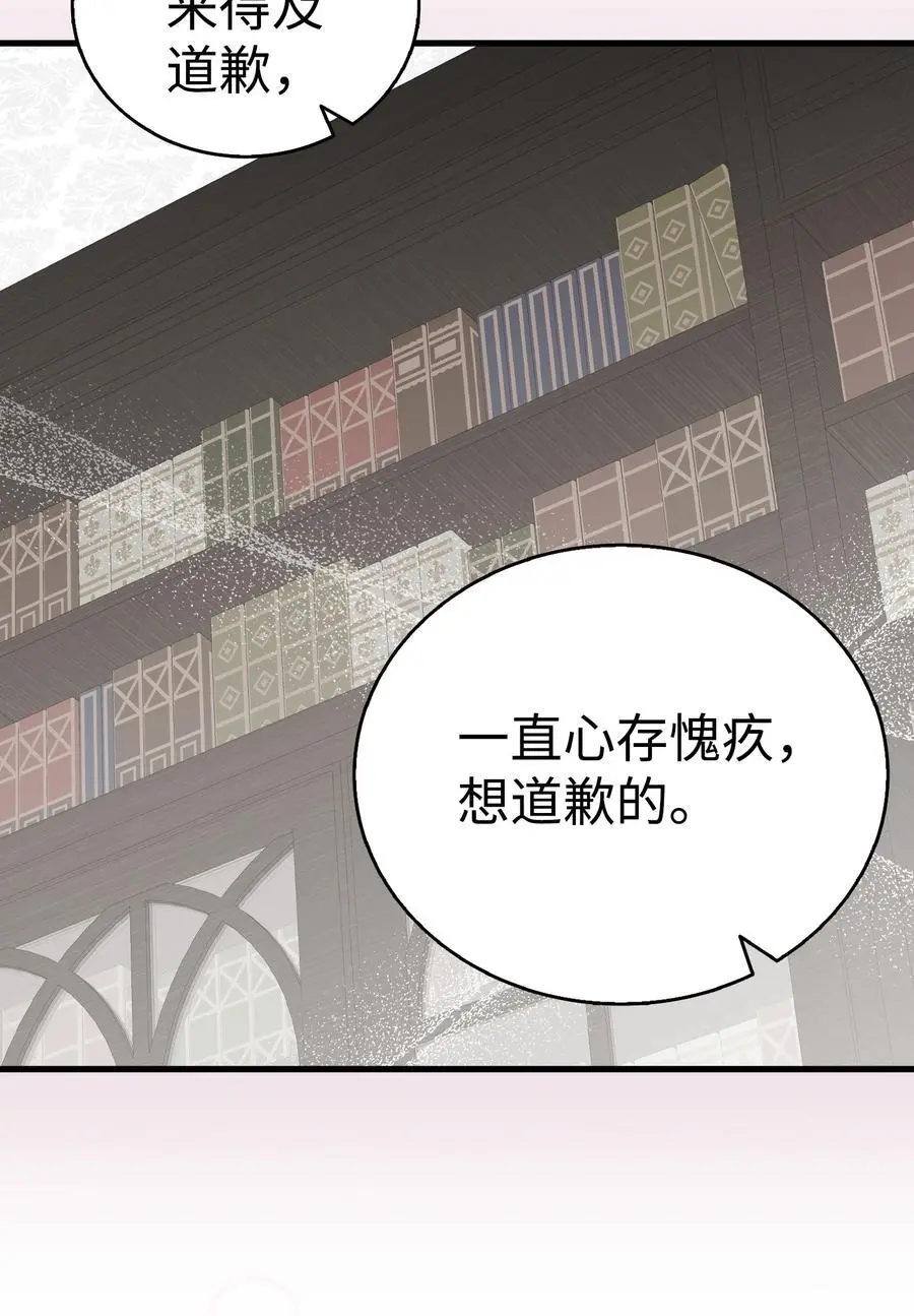 208 离世 第17页