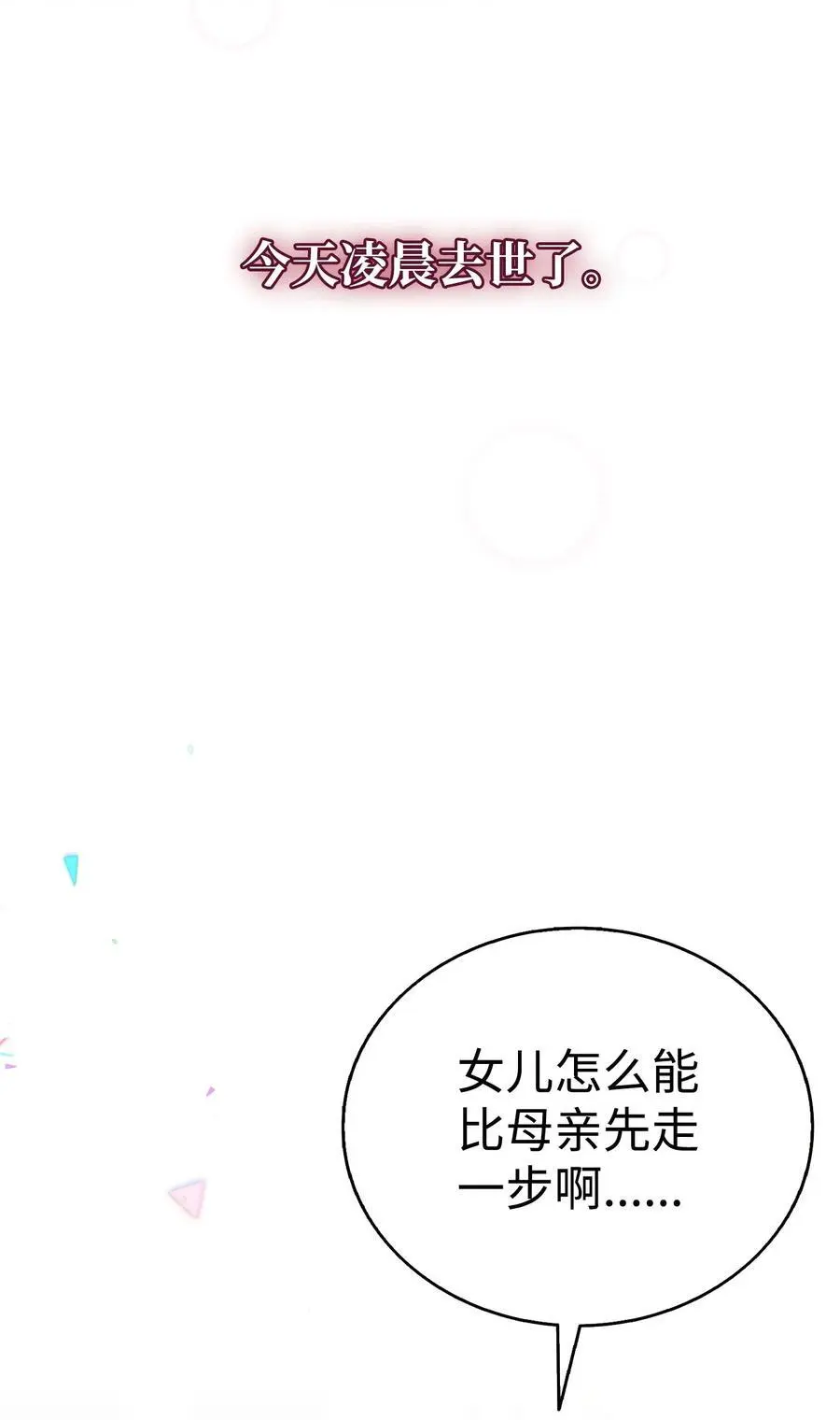 208 离世 第18页