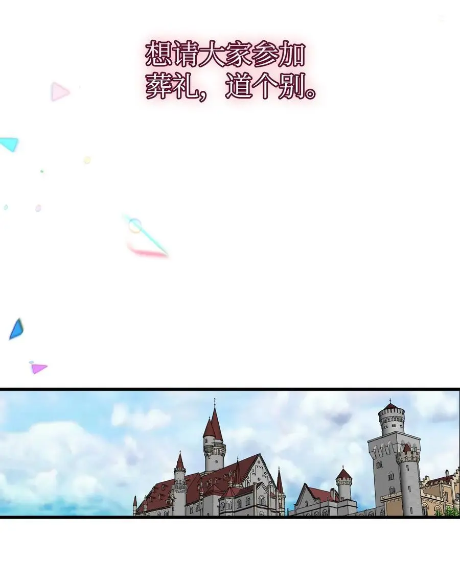 208 离世 第21页