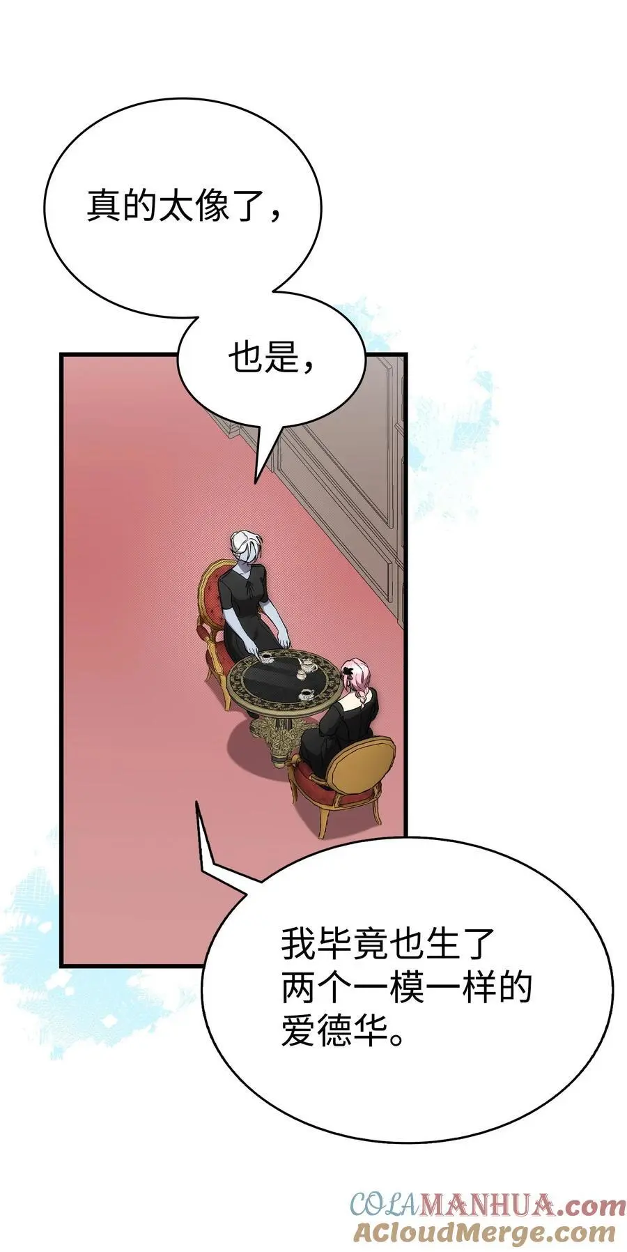 208 离世 第22页