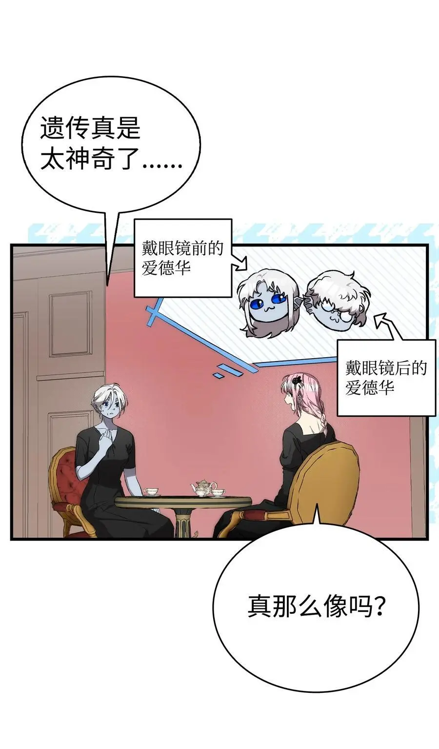 208 离世 第23页