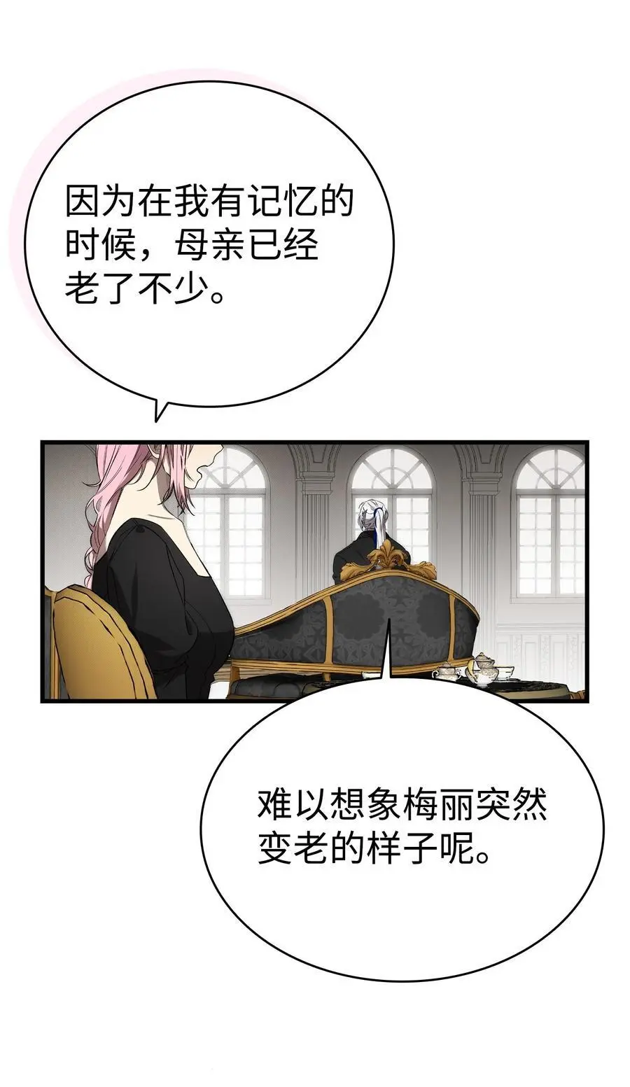 208 离世 第24页
