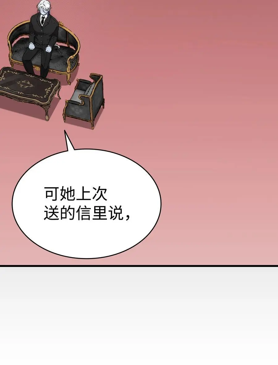 208 离世 第27页