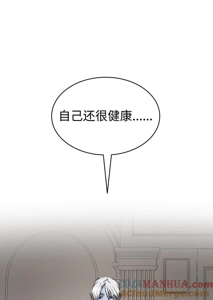 208 离世 第28页