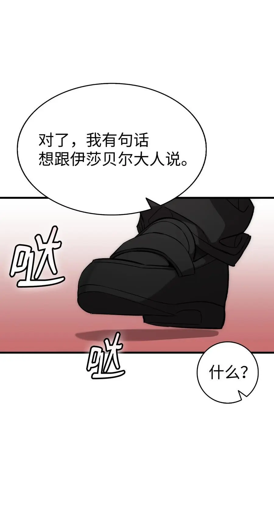 208 离世 第30页