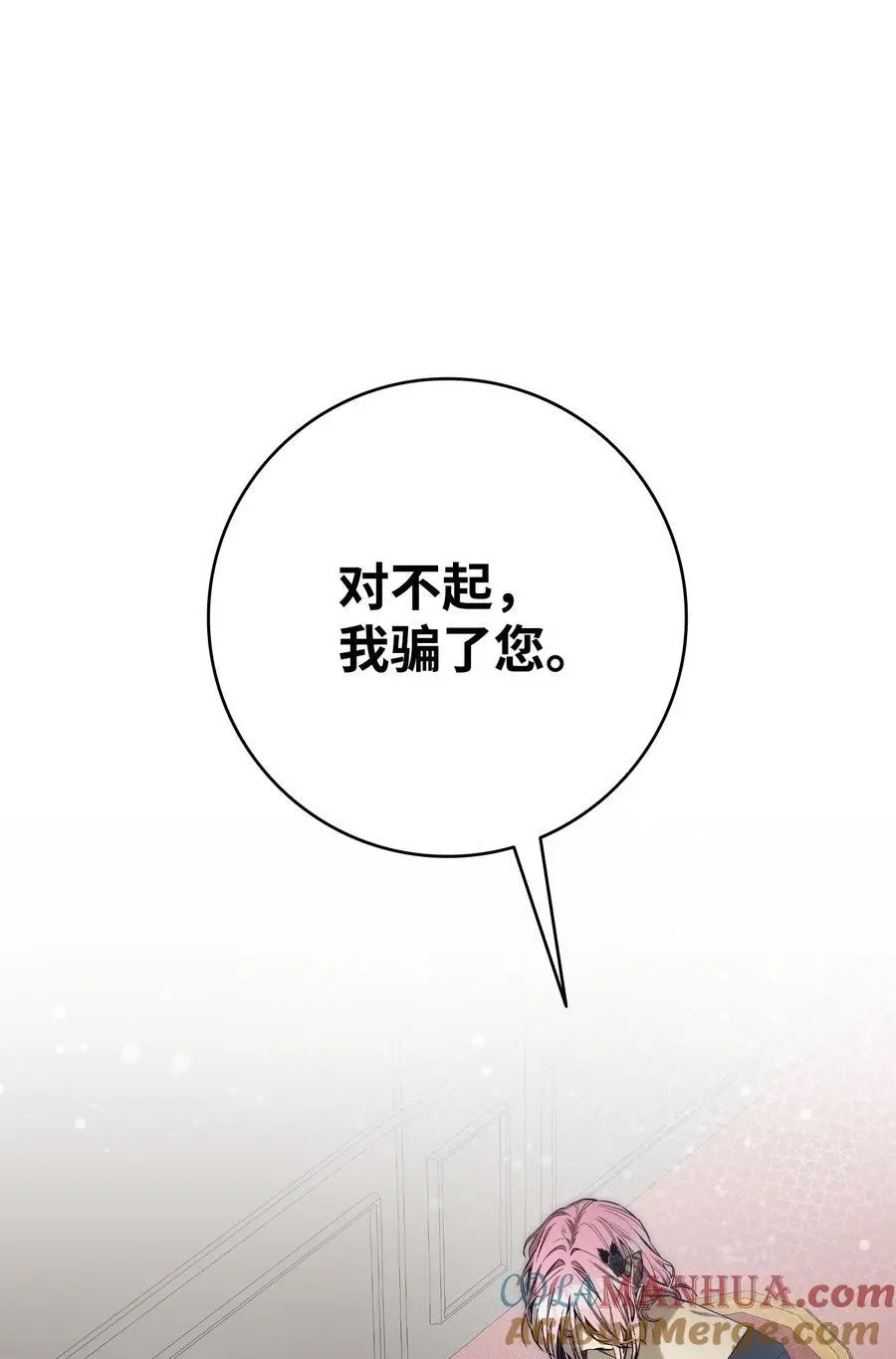 208 离世 第31页
