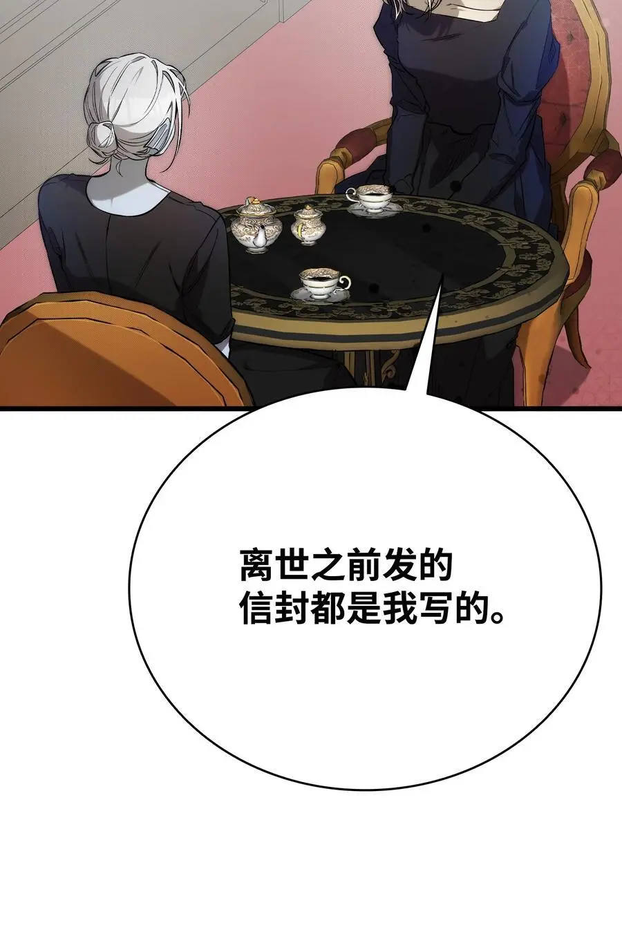 208 离世 第32页