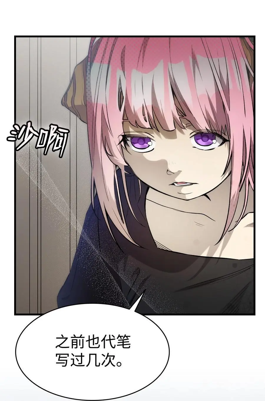 208 离世 第33页