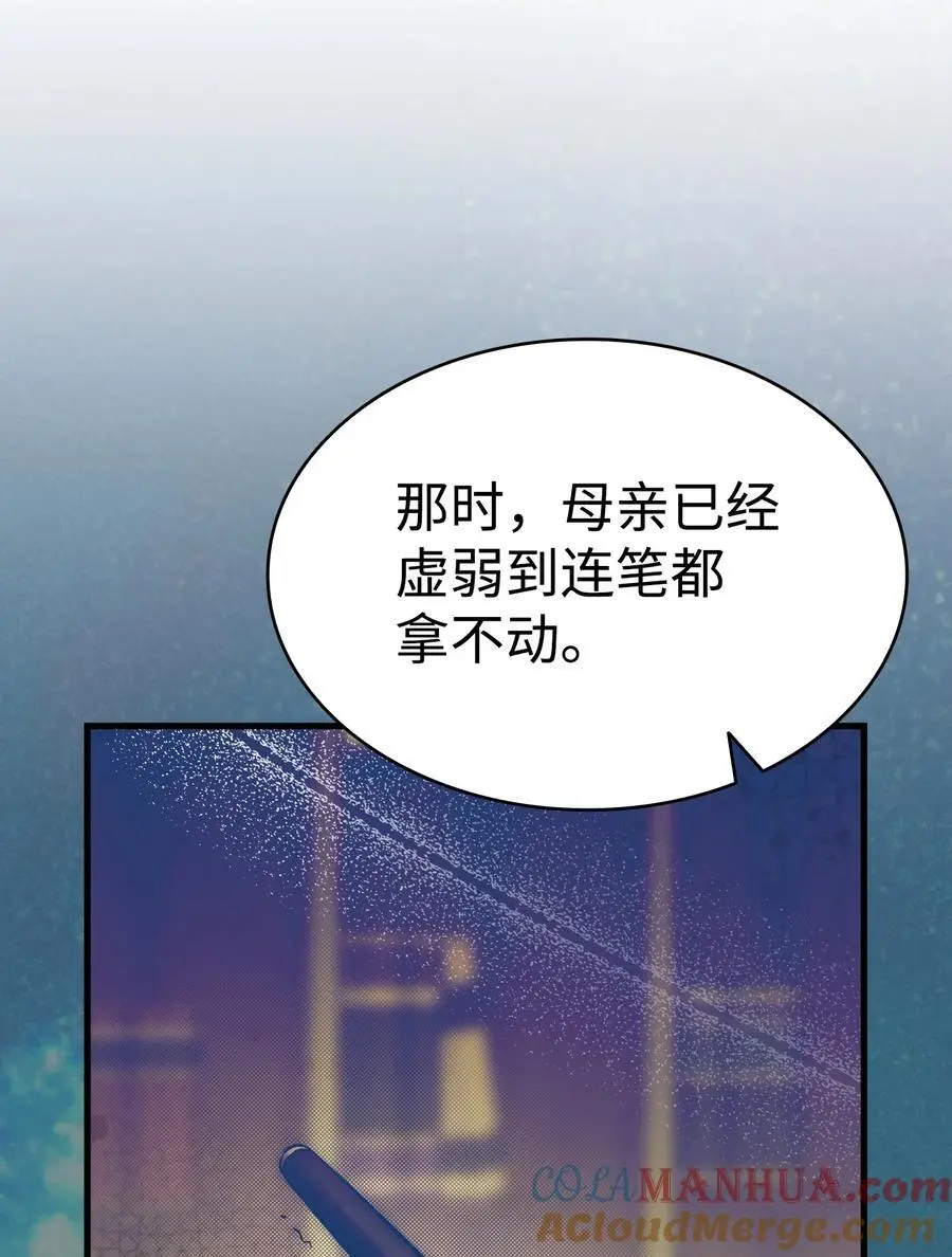 208 离世 第34页