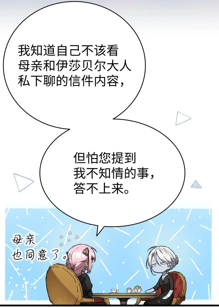 208 离世 第36页