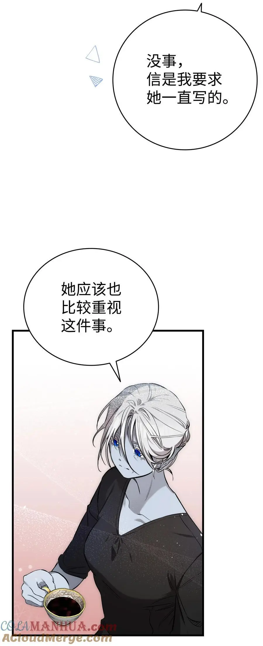 208 离世 第37页
