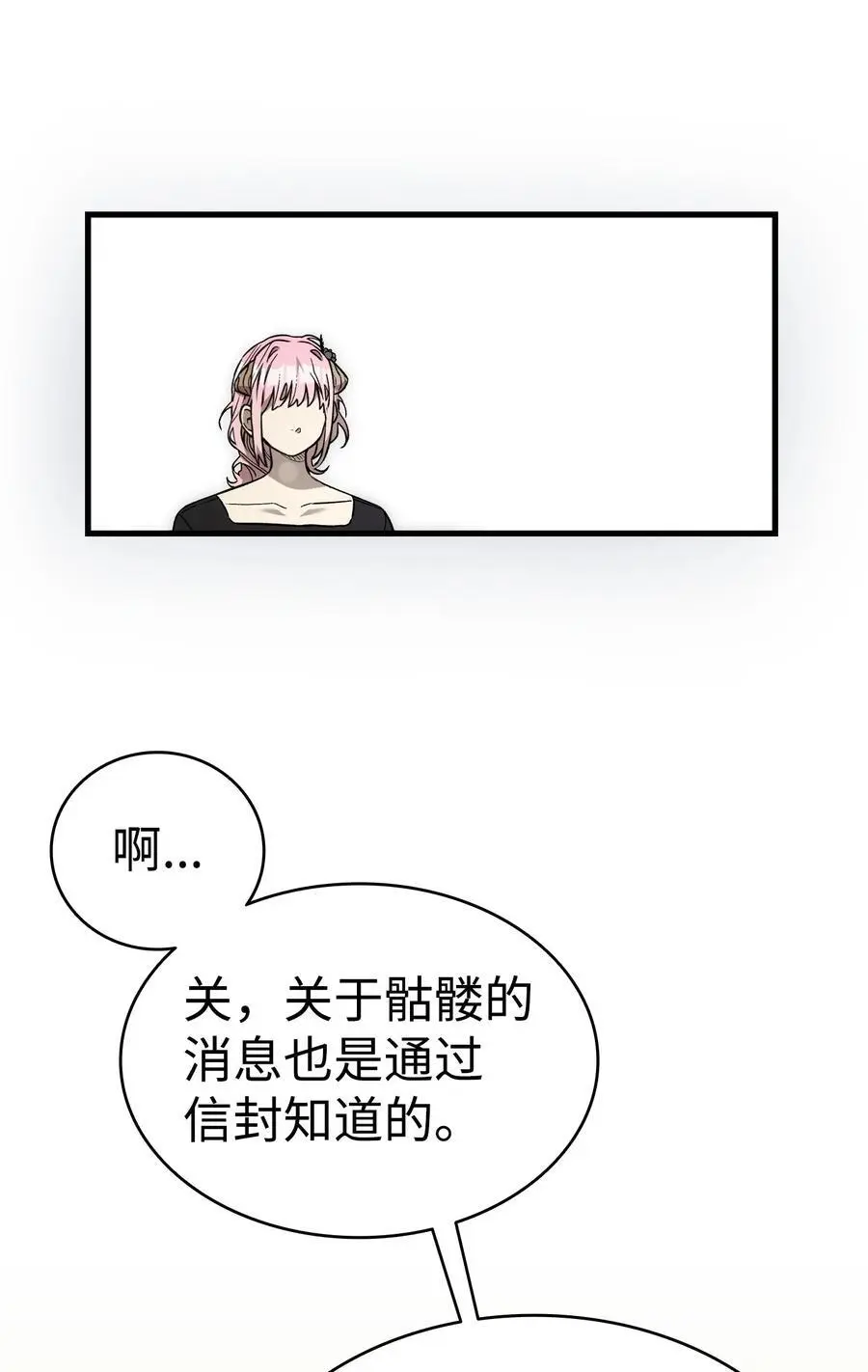208 离世 第39页