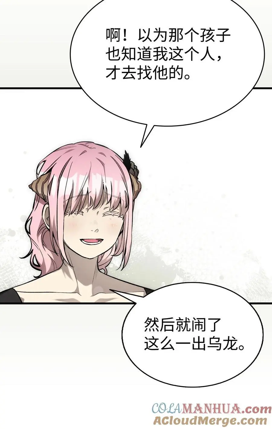 208 离世 第40页