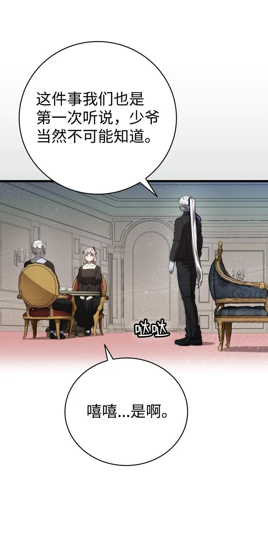 208 离世 第41页