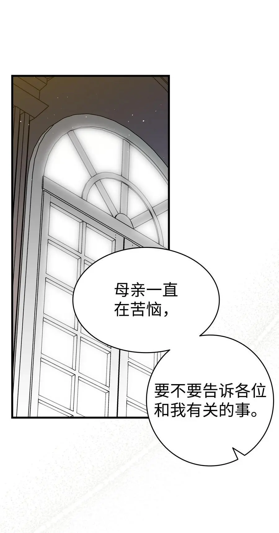 208 离世 第42页