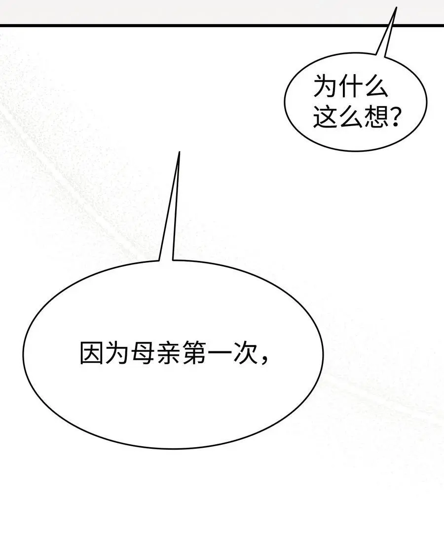 208 离世 第44页