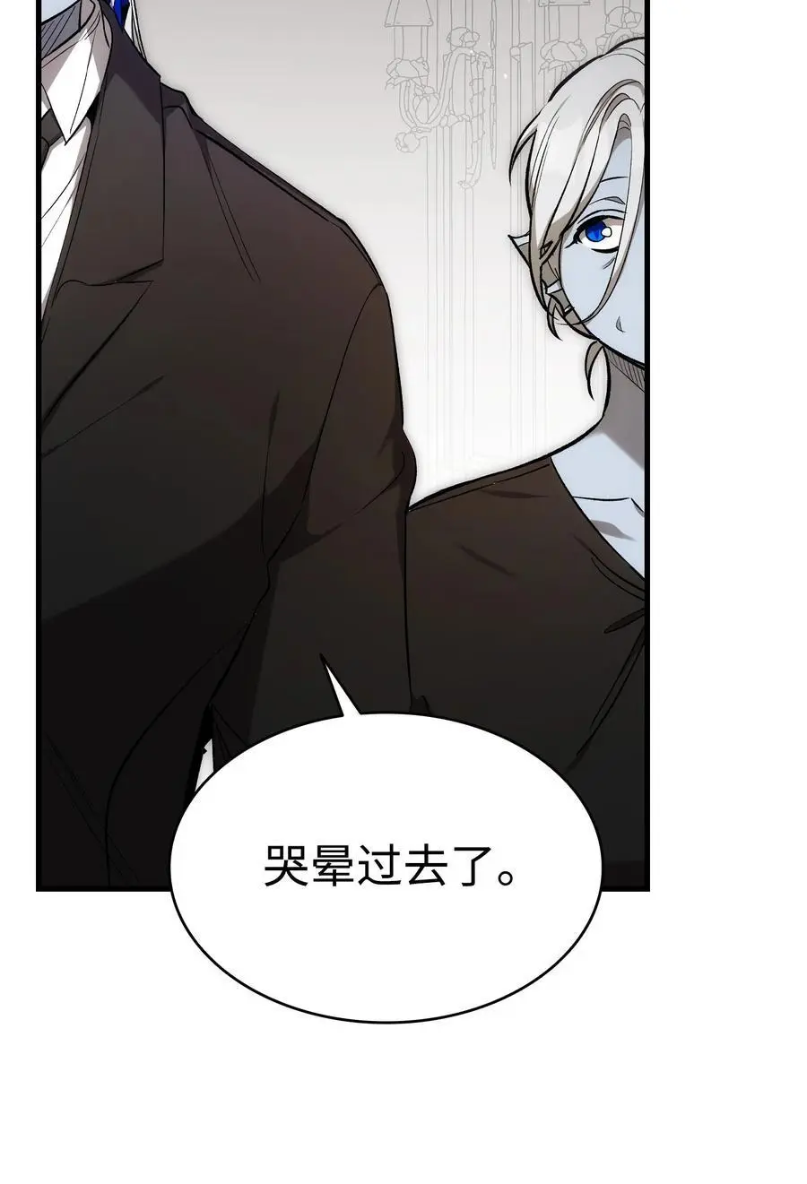 208 离世 第47页