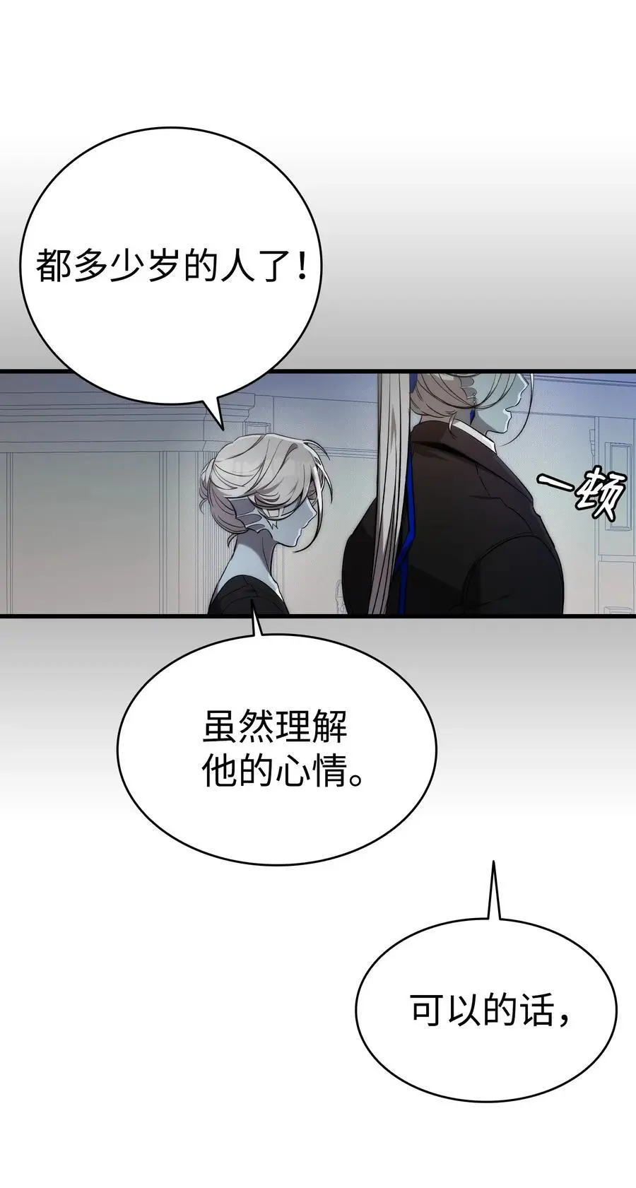 208 离世 第48页
