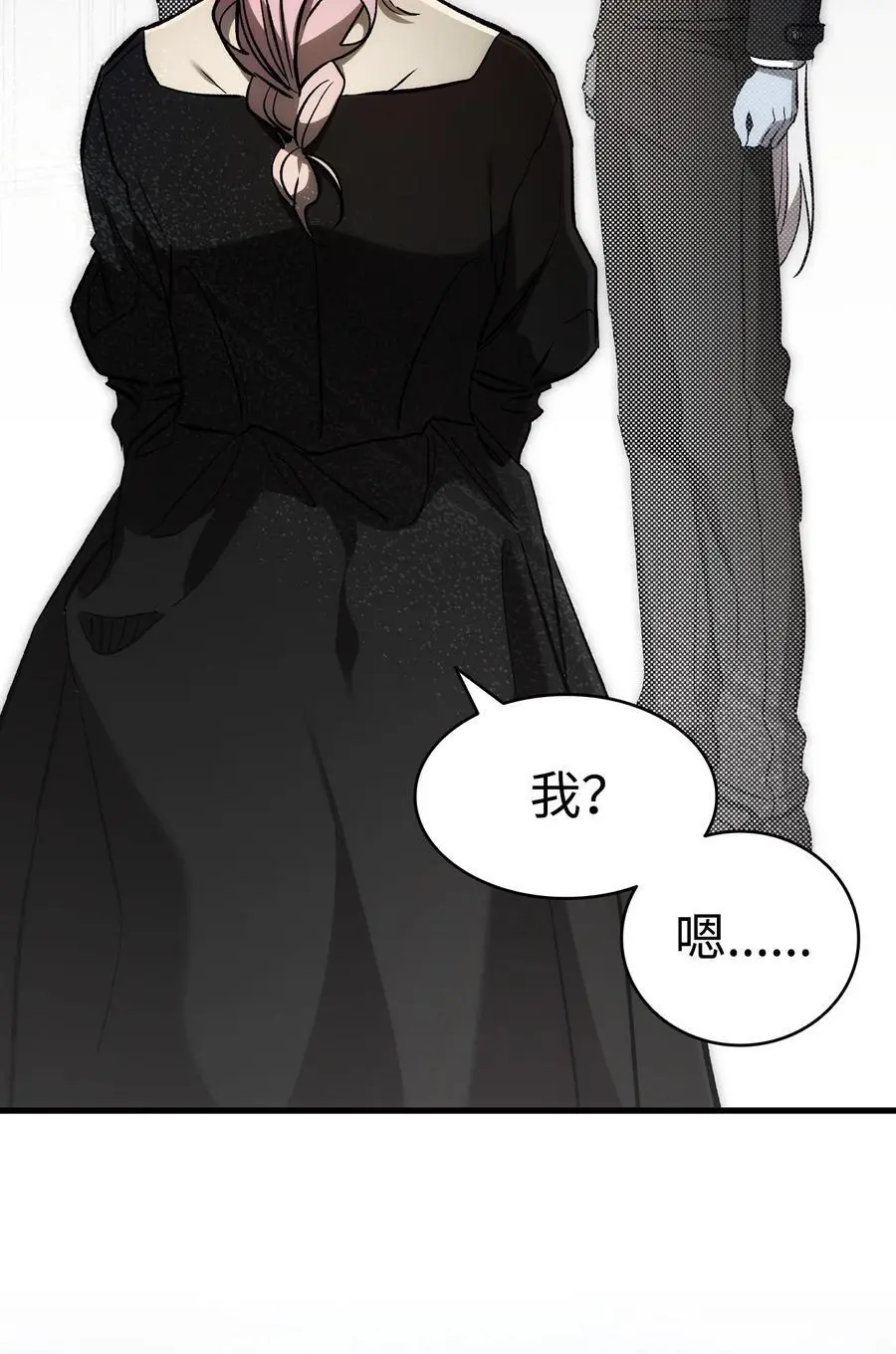 208 离世 第50页