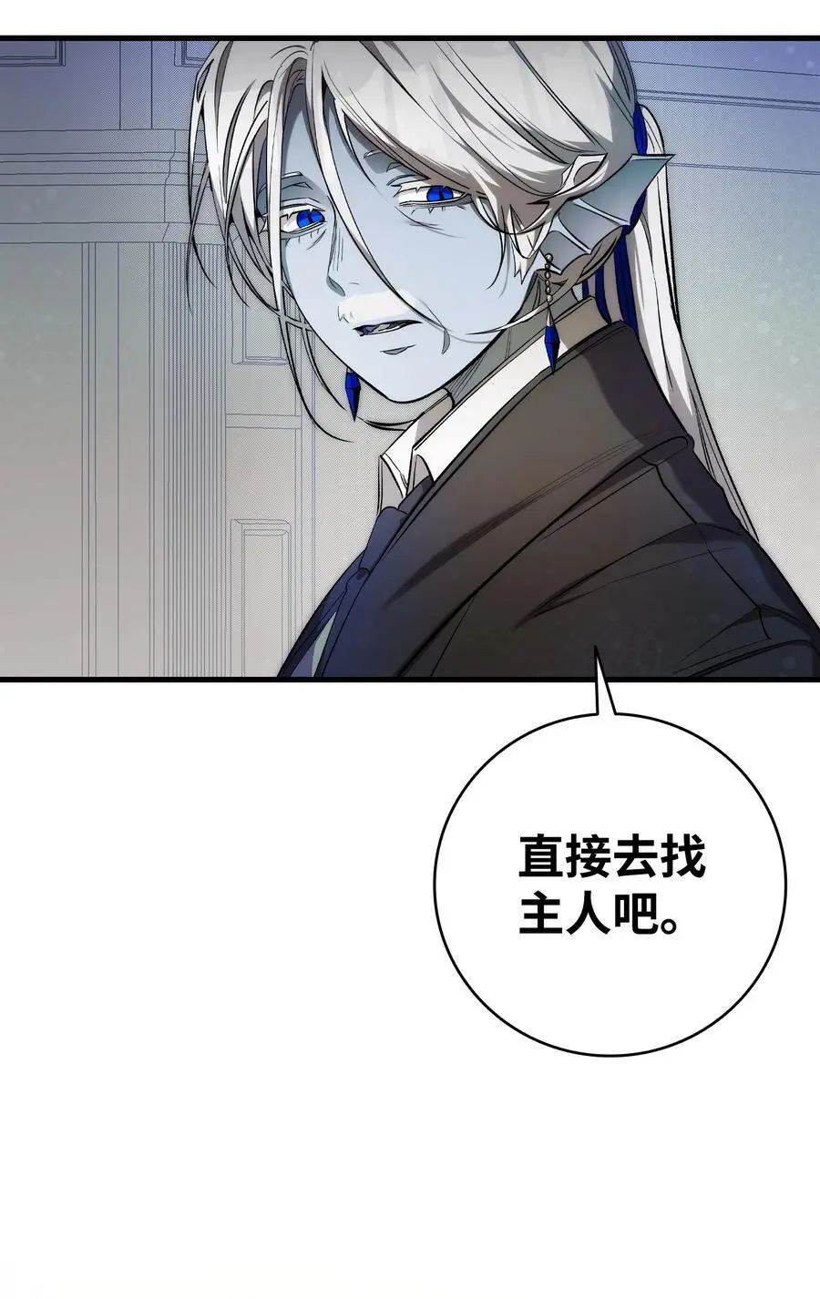 208 离世 第53页