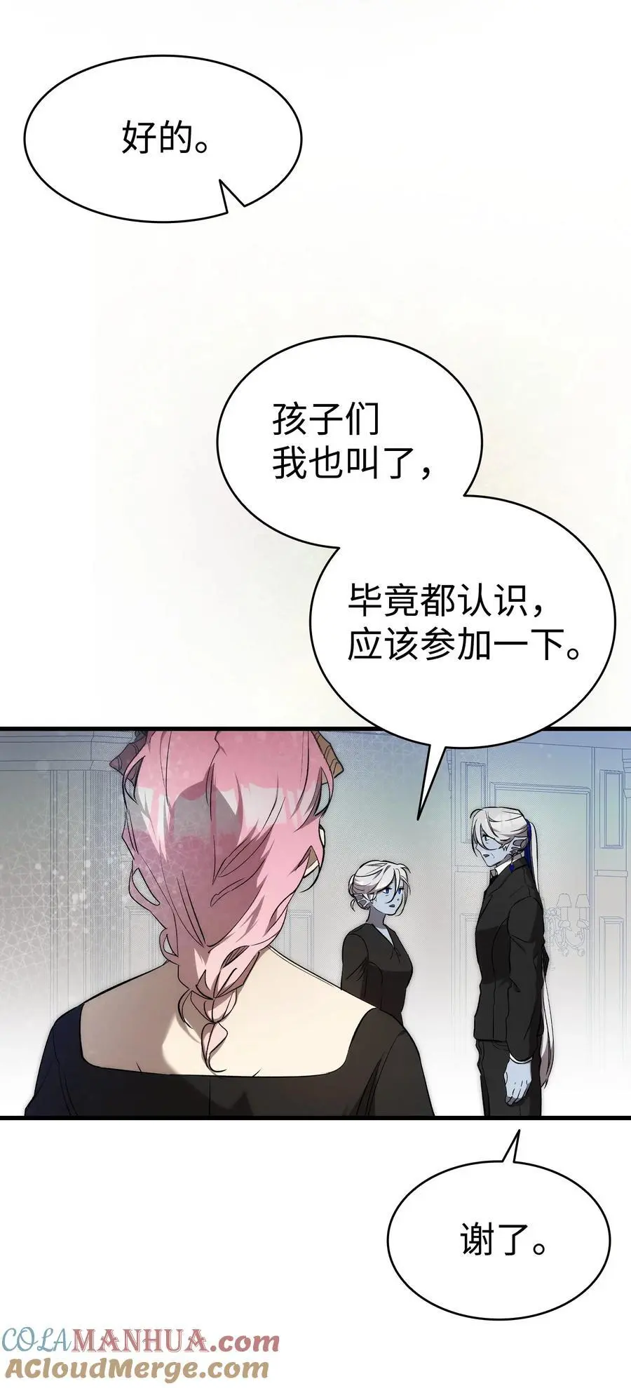 208 离世 第55页